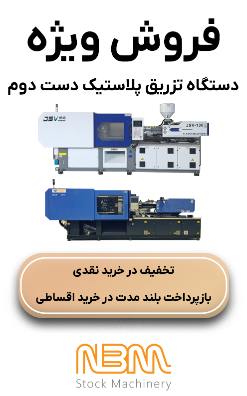 فروش ویژه استوک ماشین